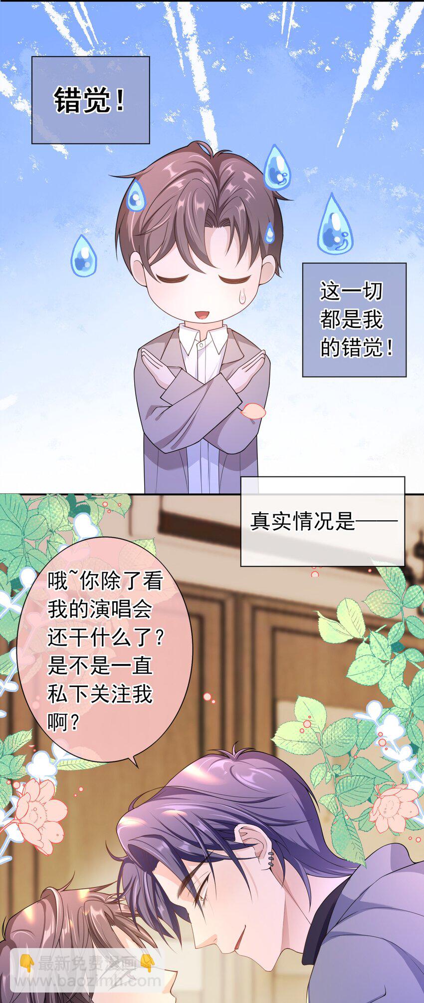019 祖宗，给我留点隐私吧。-第18话