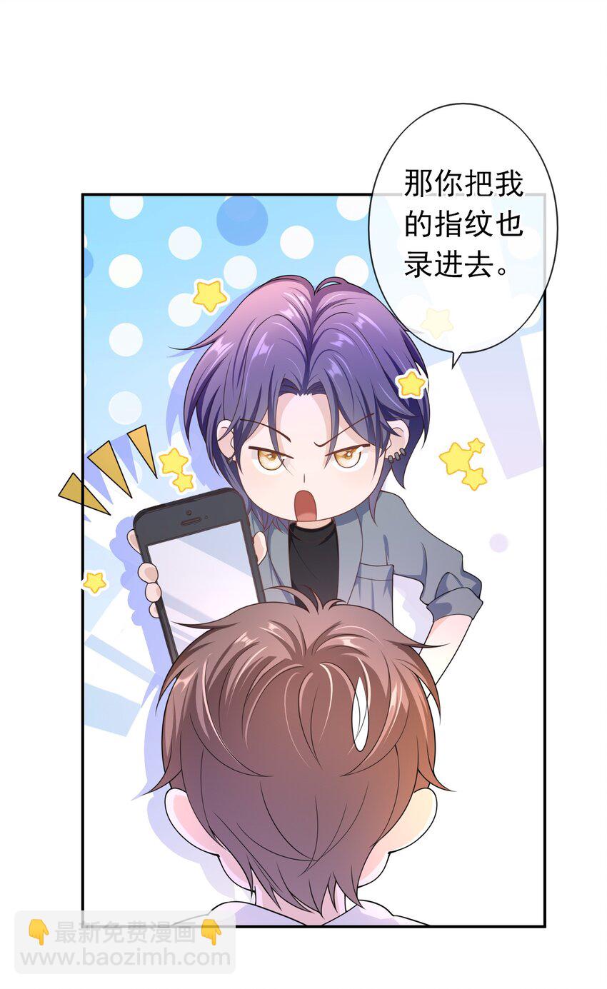 019 祖宗，给我留点隐私吧。-第18话