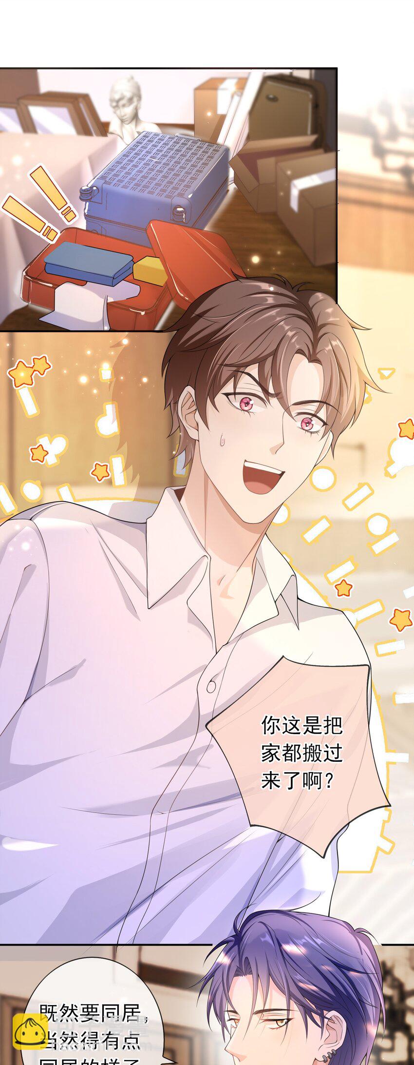 019 祖宗，给我留点隐私吧。-第18话