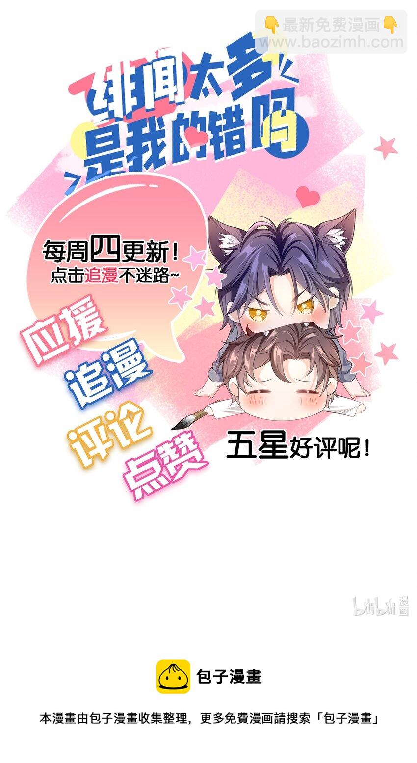 019 祖宗，给我留点隐私吧。-第18话