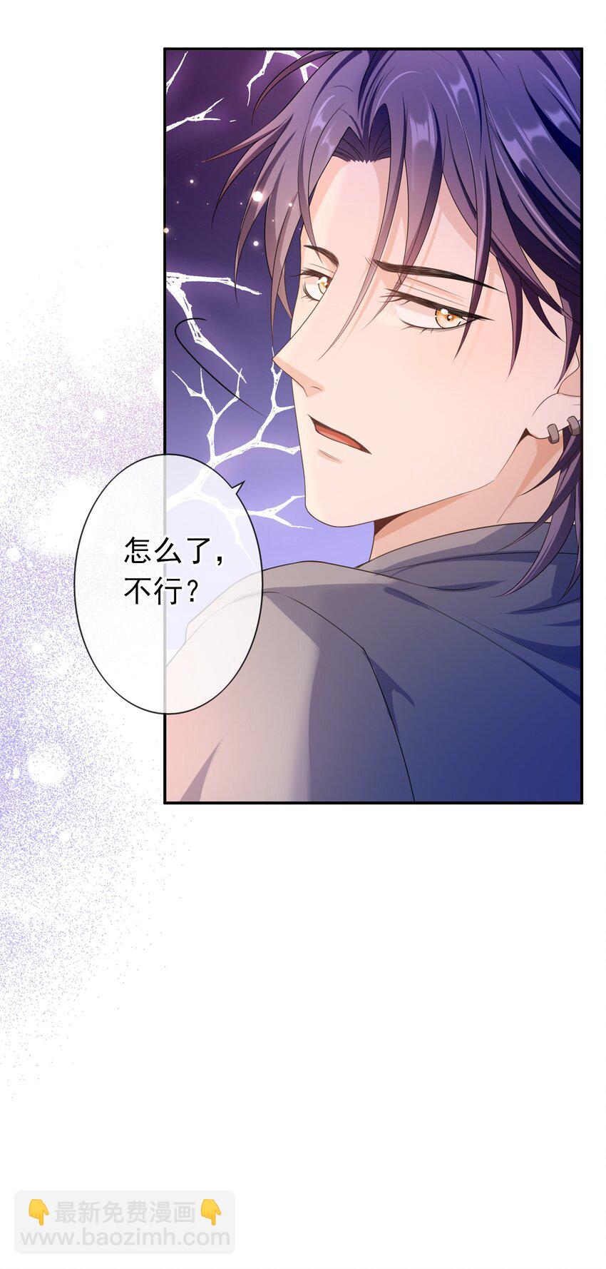 019 祖宗，给我留点隐私吧。-第18话