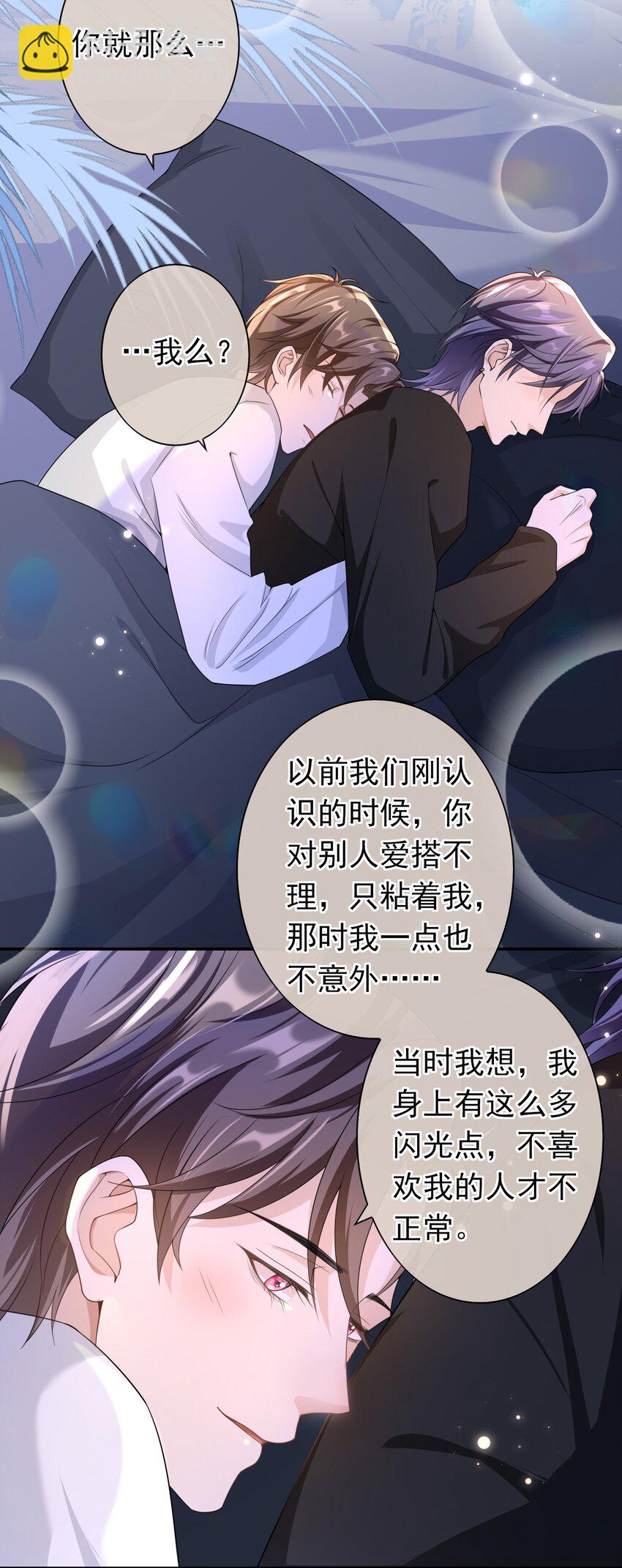 021 不听不听，王八念经！-第20话