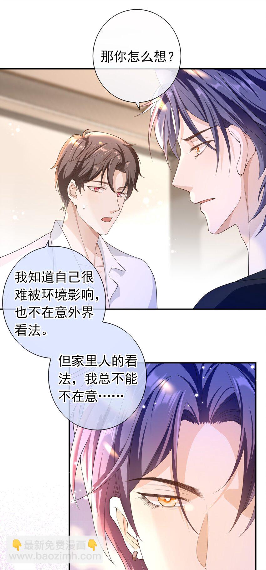 021 不听不听，王八念经！-第20话