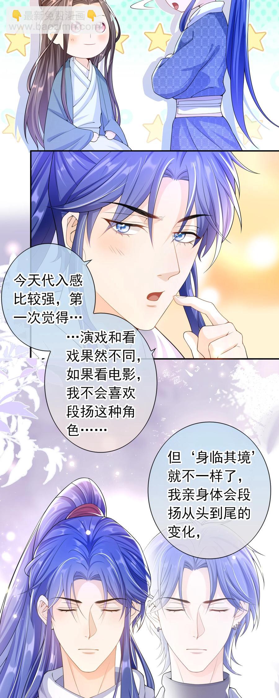 023 这是在片场呢&hellip;&hellip;-第22话