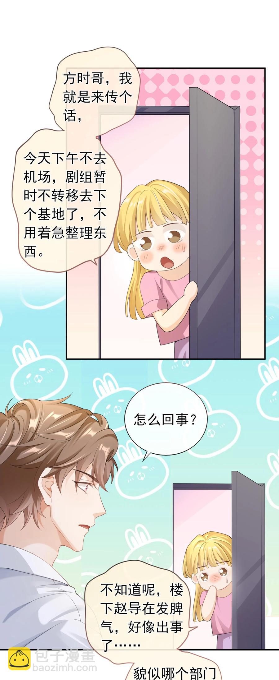 025 违规？-第24话