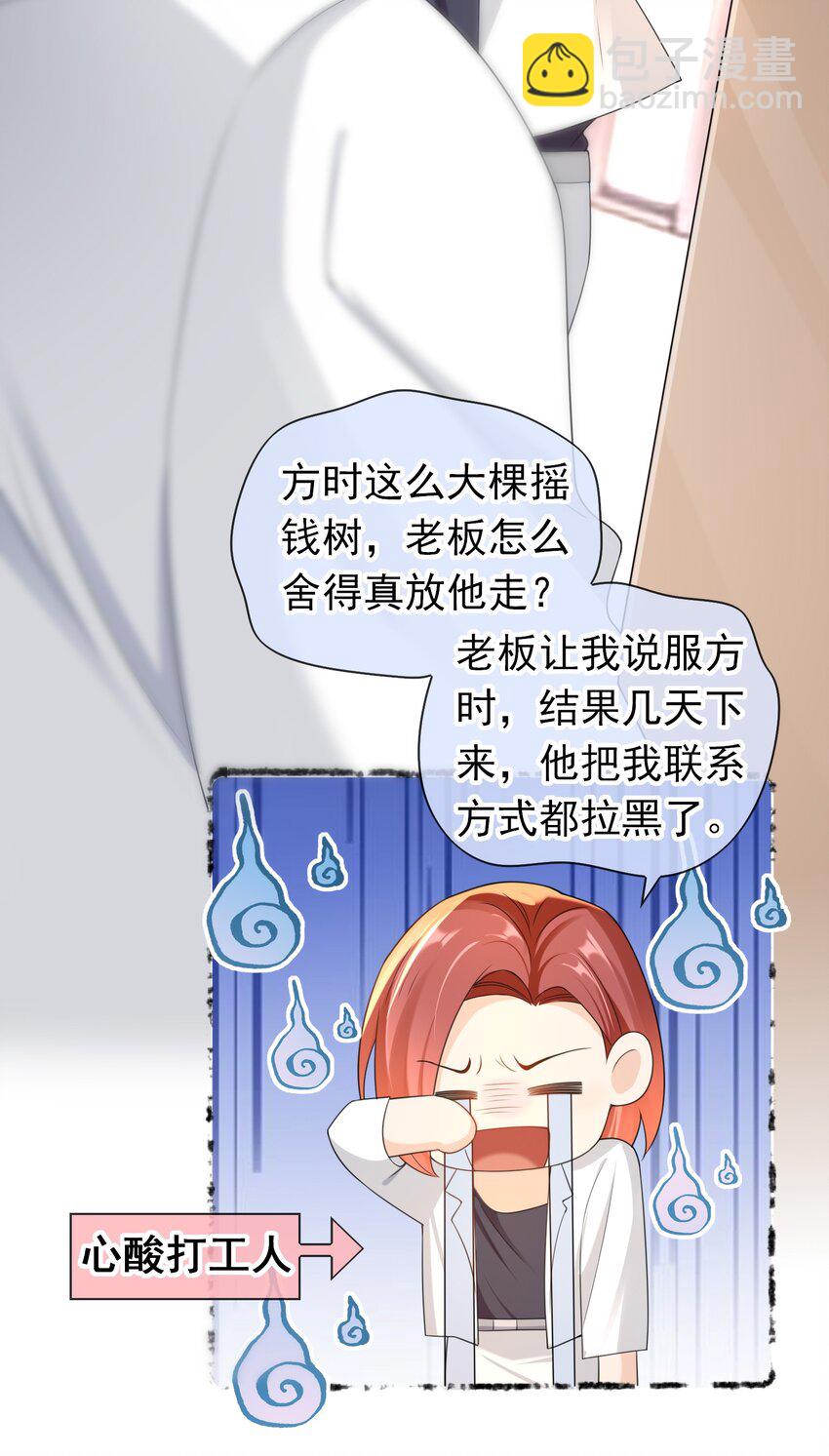 027 我很想你&hellip;&hellip;-第26话
