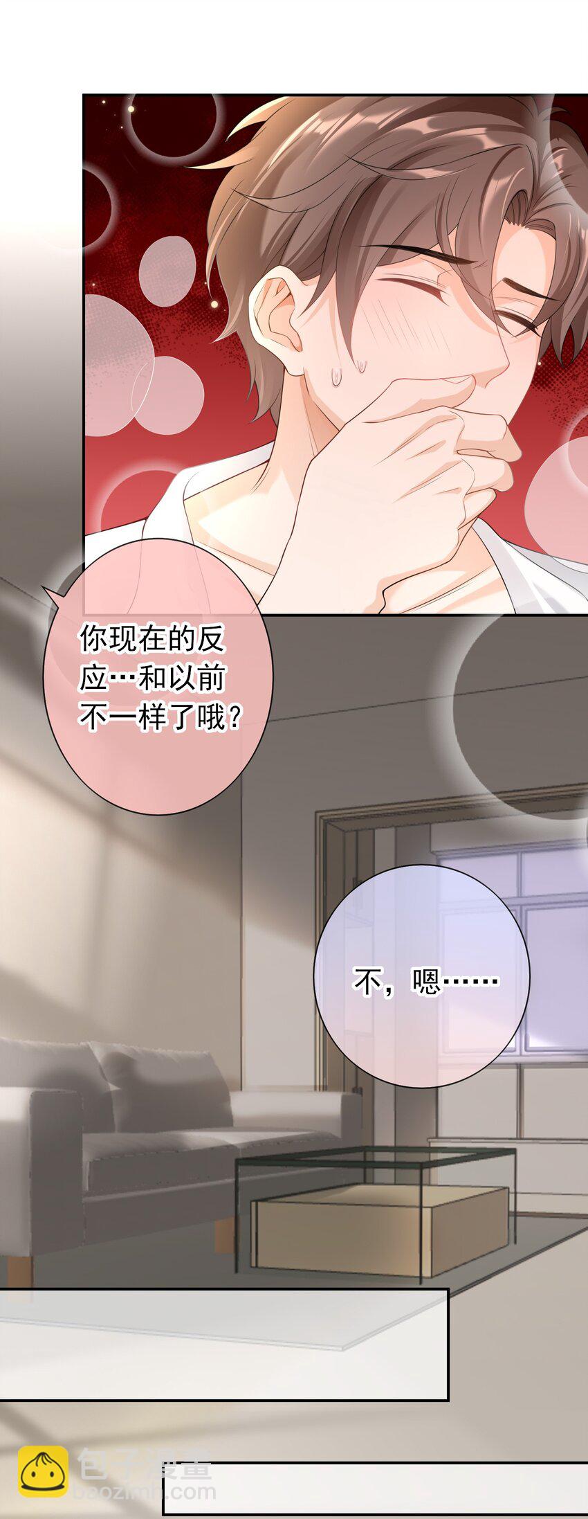 029 要不要一起洗？-第28话