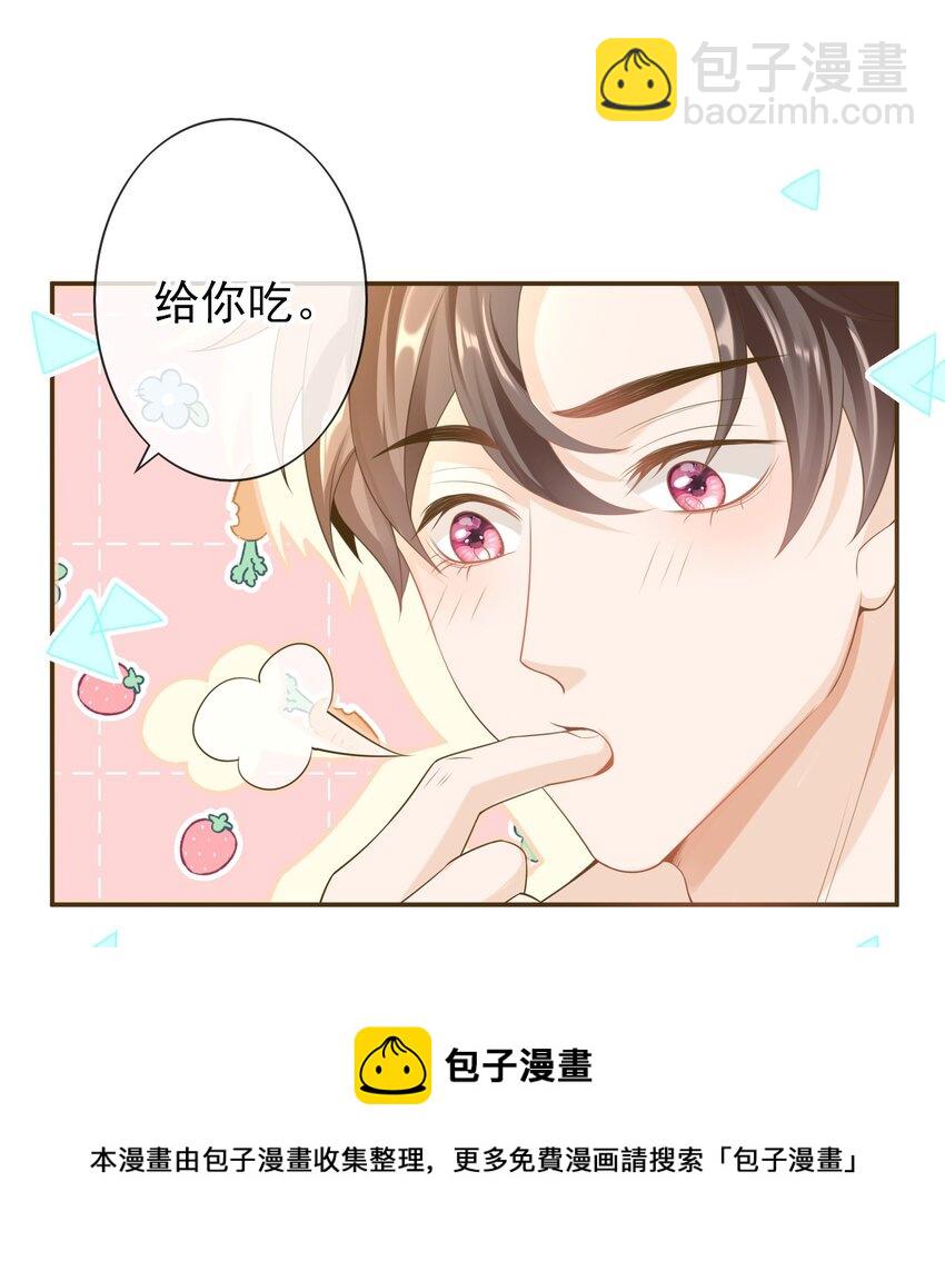 029 要不要一起洗？-第28话