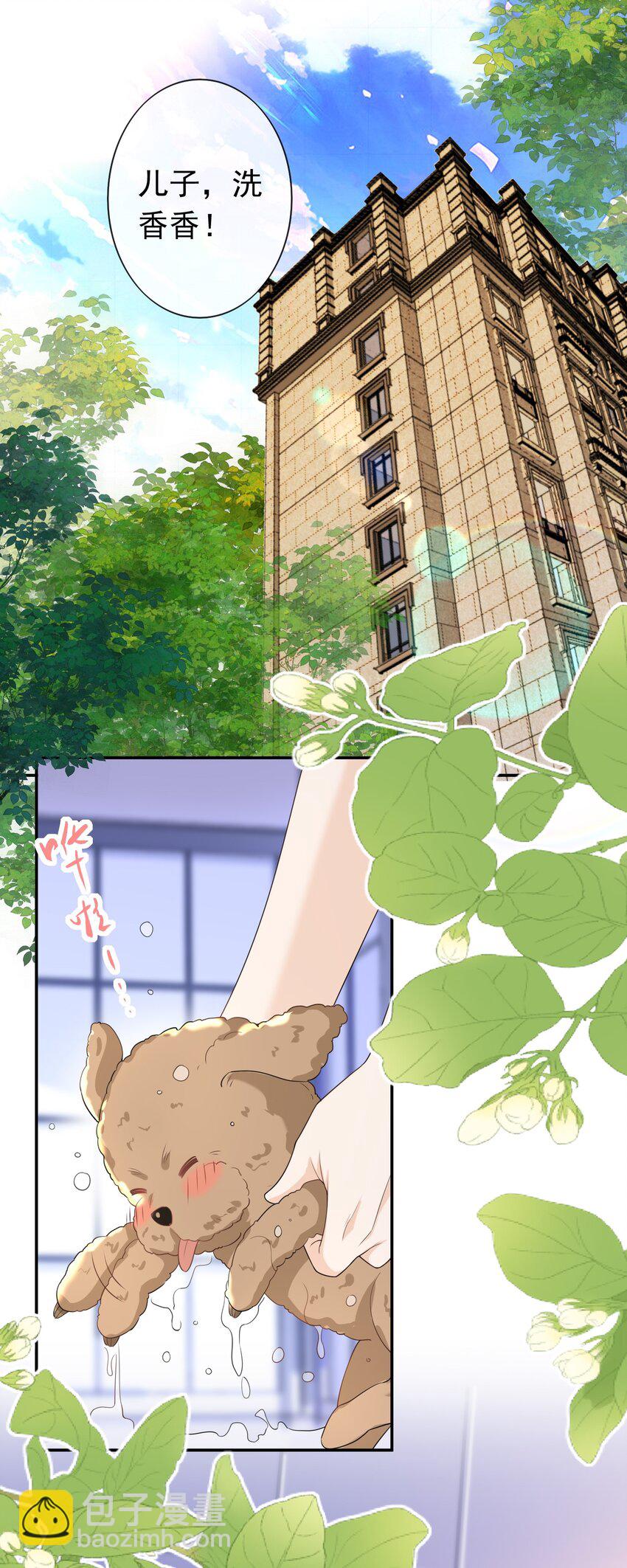 031 明天见家长？-第30话