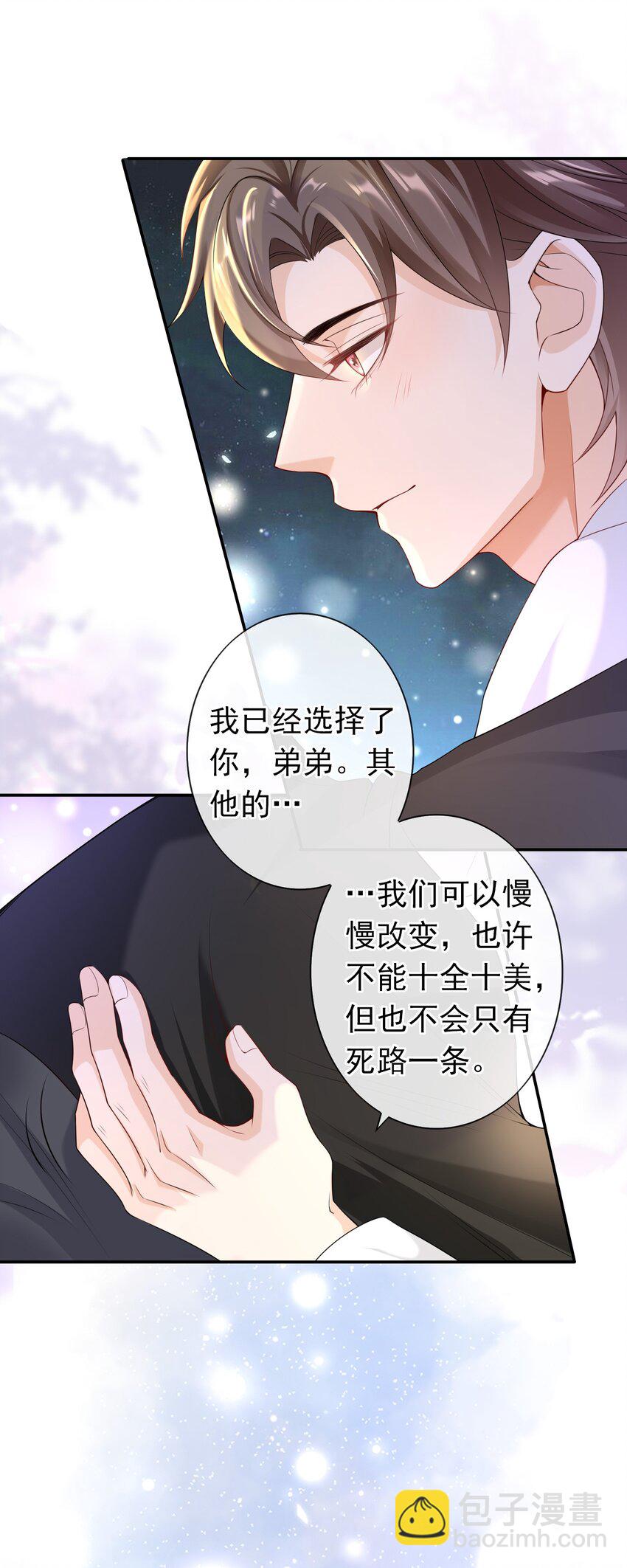 031 明天见家长？-第30话