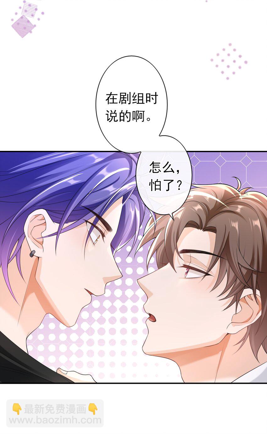 031 明天见家长？-第30话