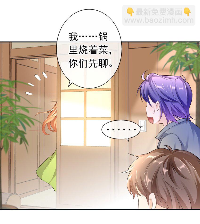 033 这是标准女婿台词啊,弟弟。-第32话