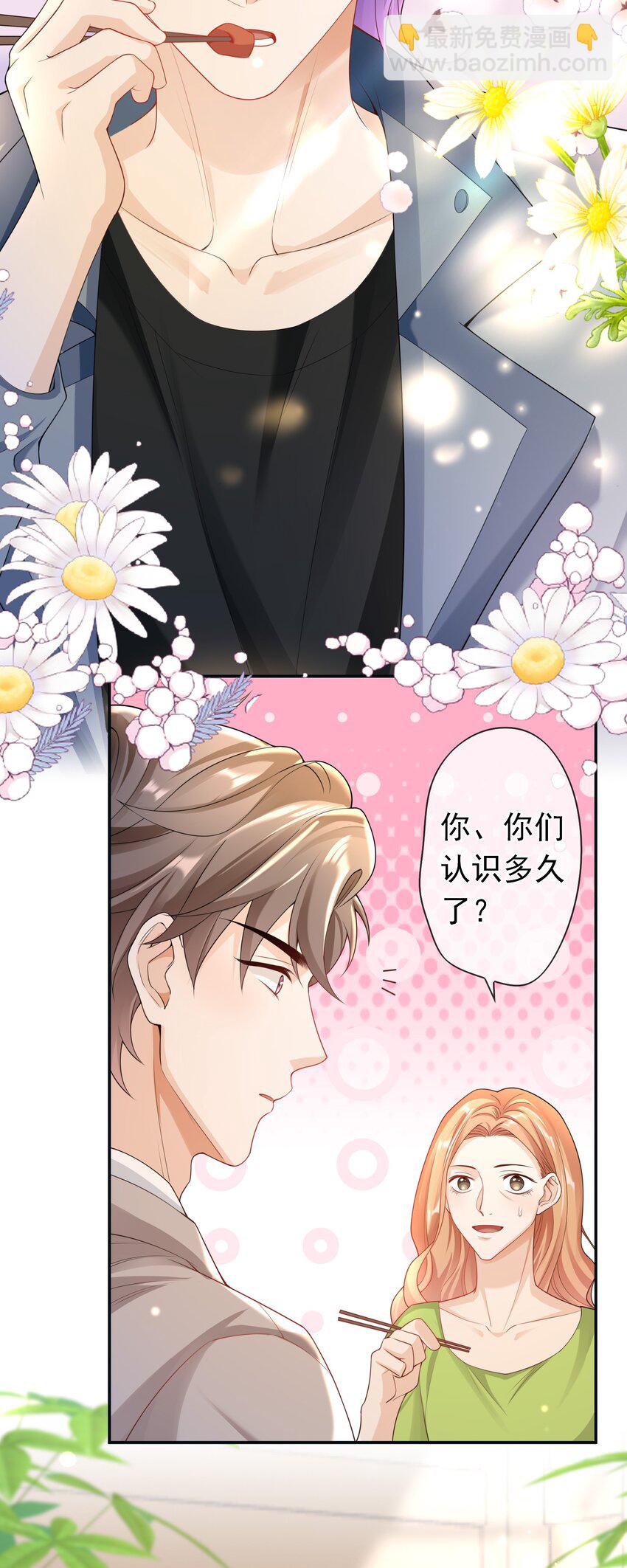 033 这是标准女婿台词啊,弟弟。-第32话
