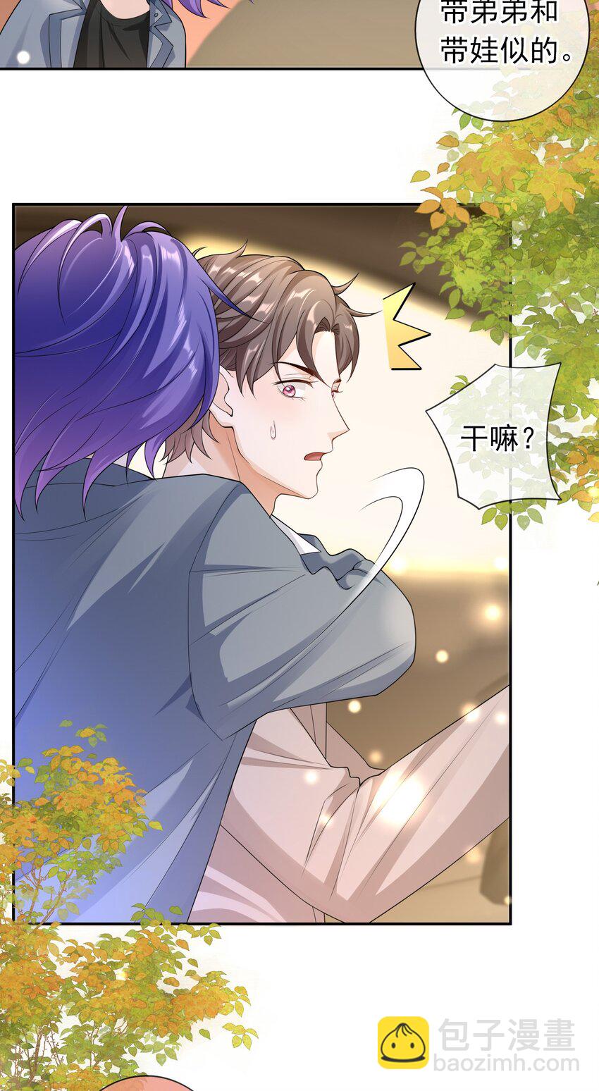 033 这是标准女婿台词啊,弟弟。-第32话