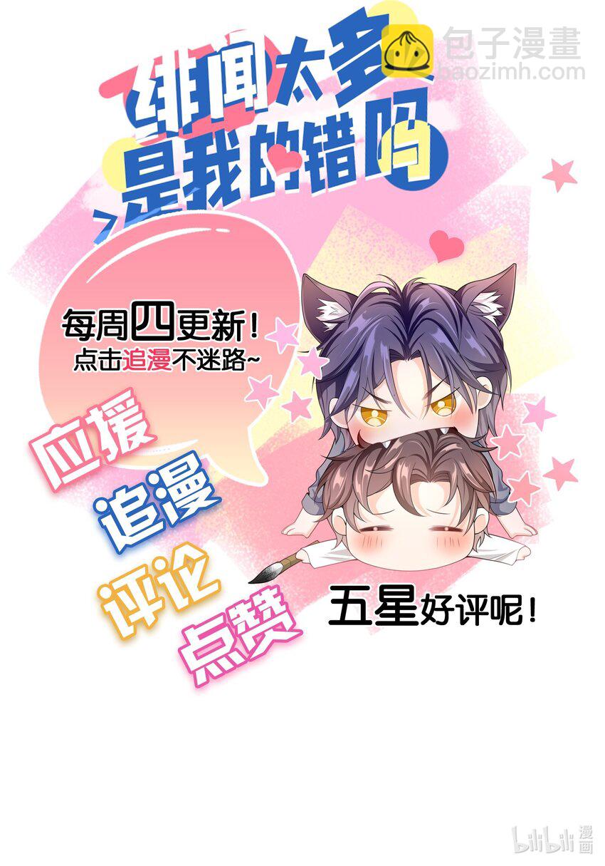 033 这是标准女婿台词啊,弟弟。-第32话