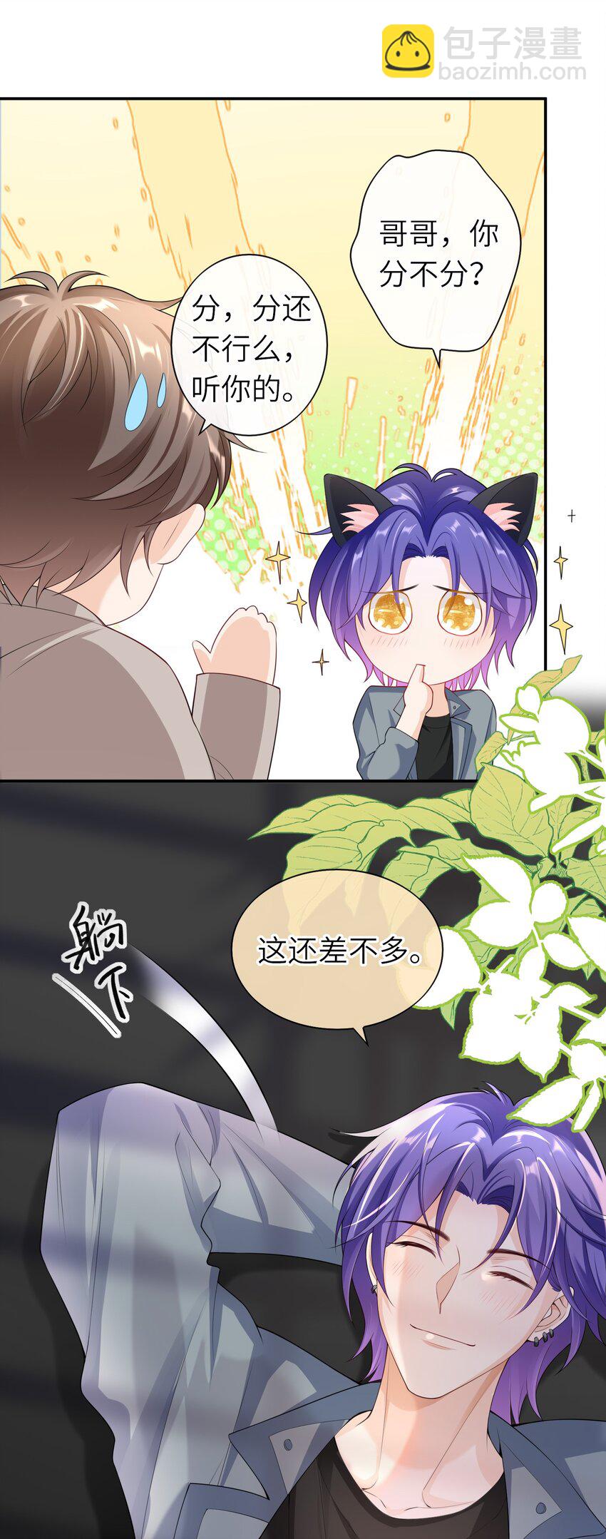 035 应该入洞房了，哥哥-第34话