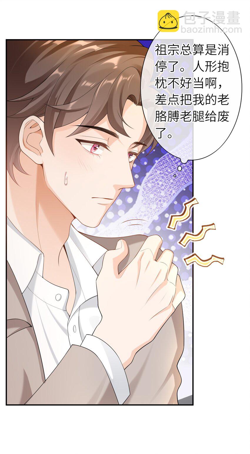 035 应该入洞房了，哥哥-第34话