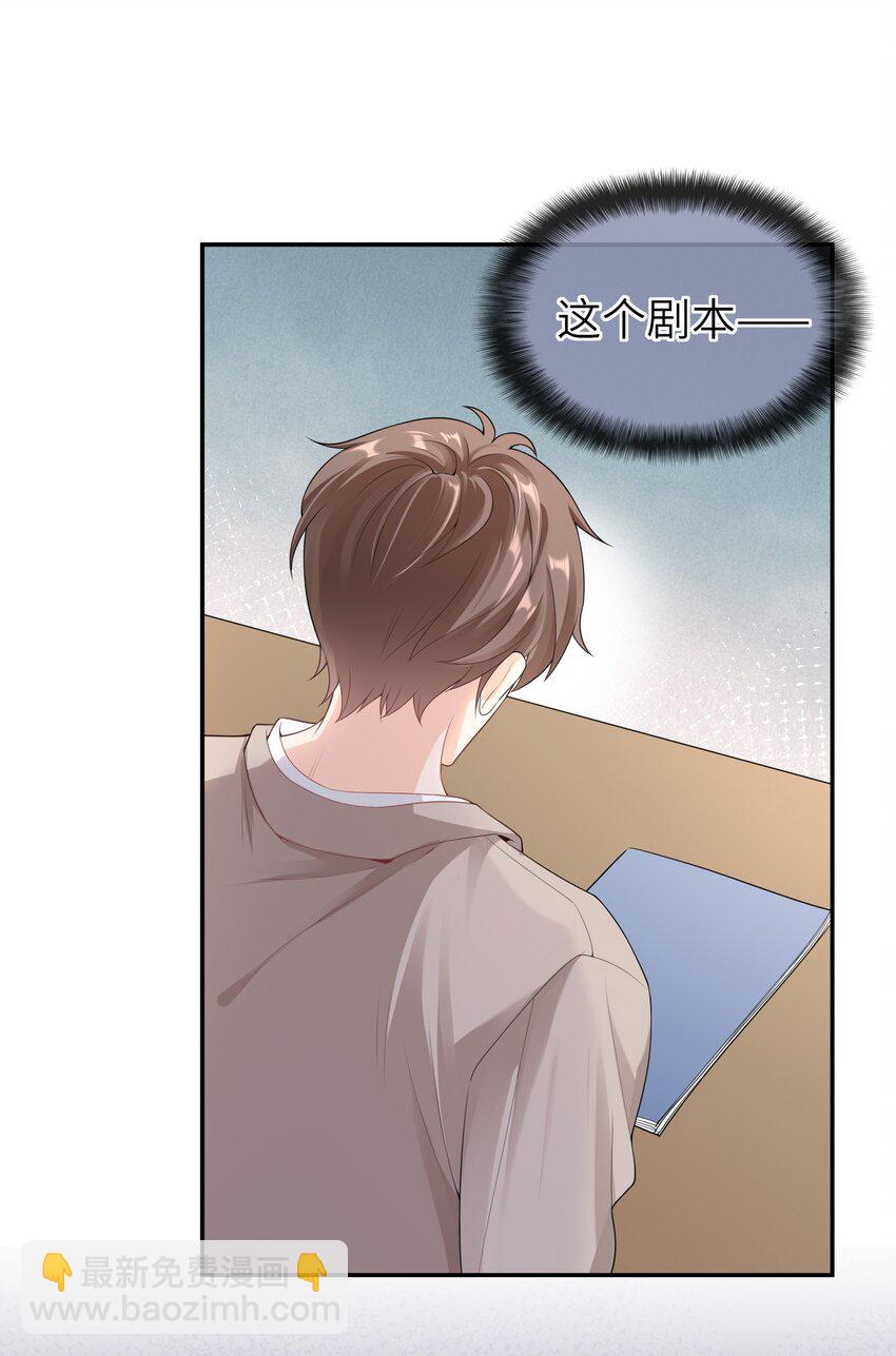 035 应该入洞房了，哥哥-第34话