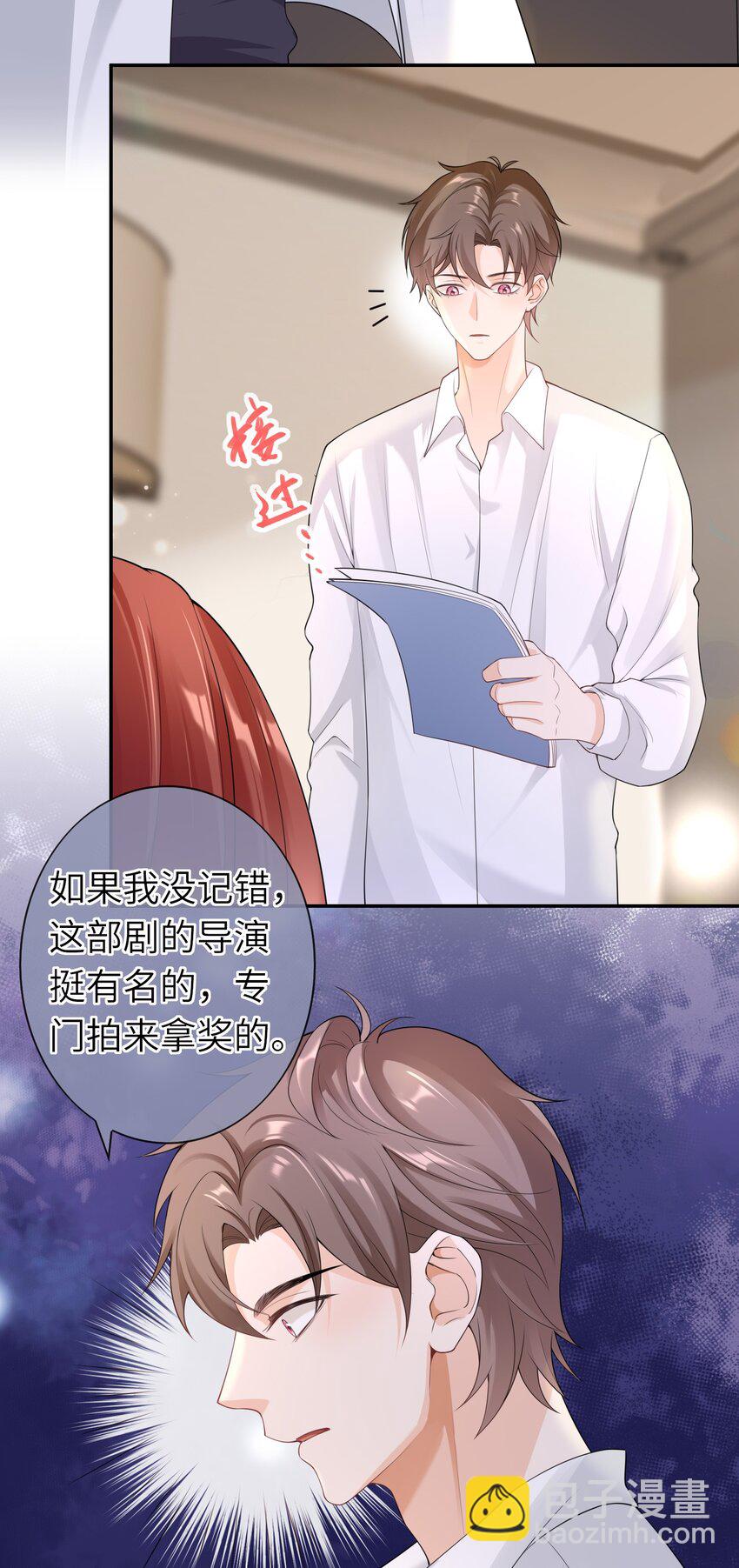 035 应该入洞房了，哥哥-第34话