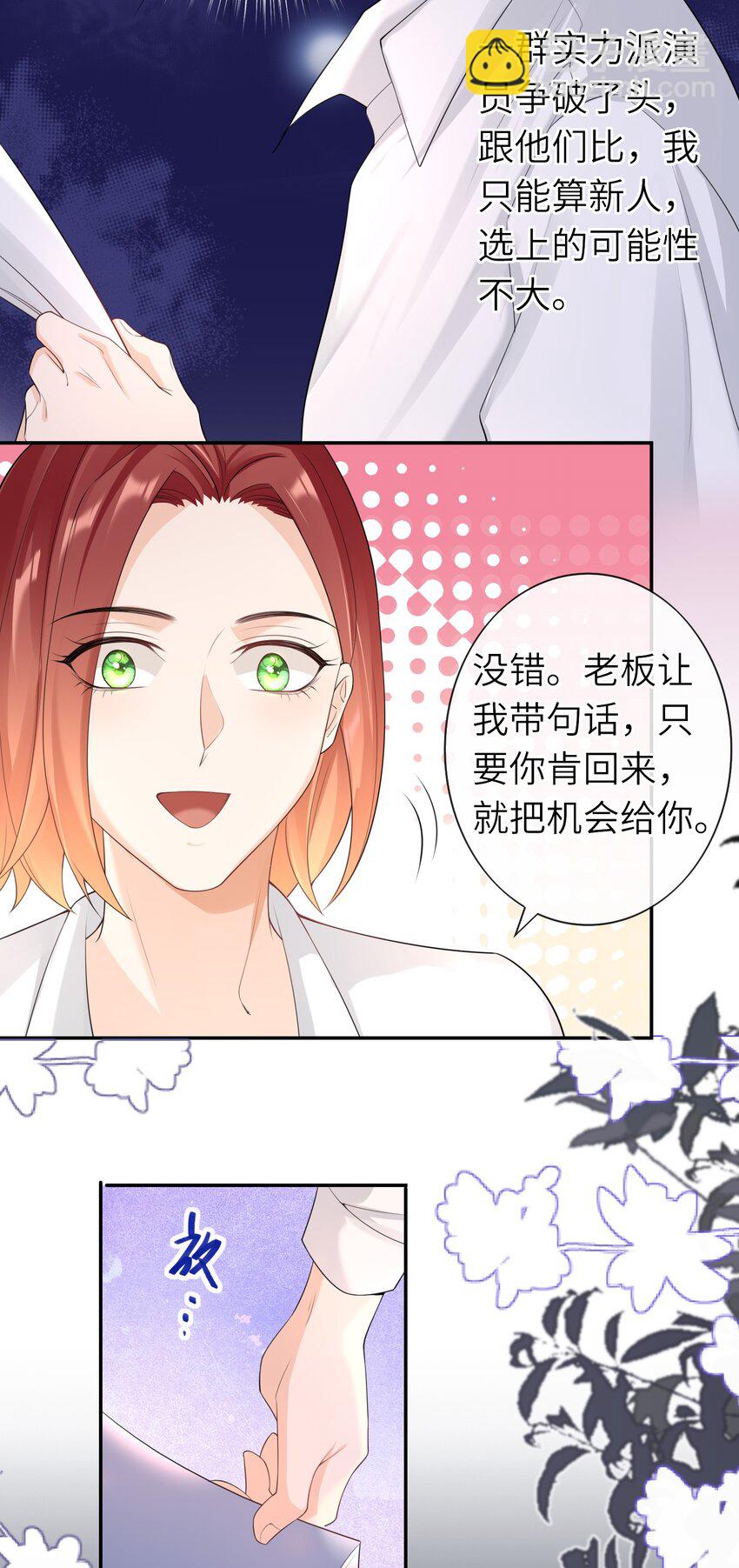035 应该入洞房了，哥哥-第34话