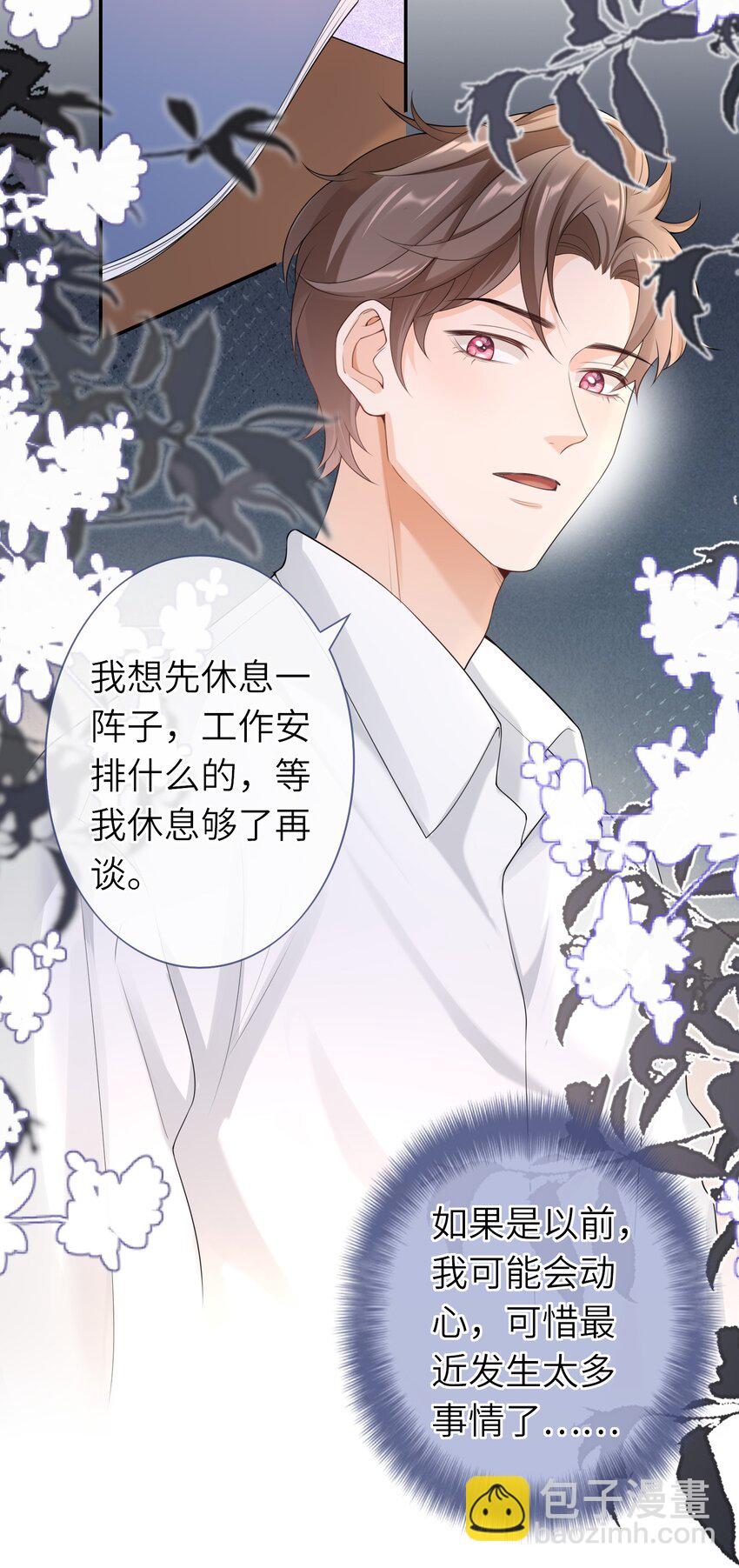 035 应该入洞房了，哥哥-第34话