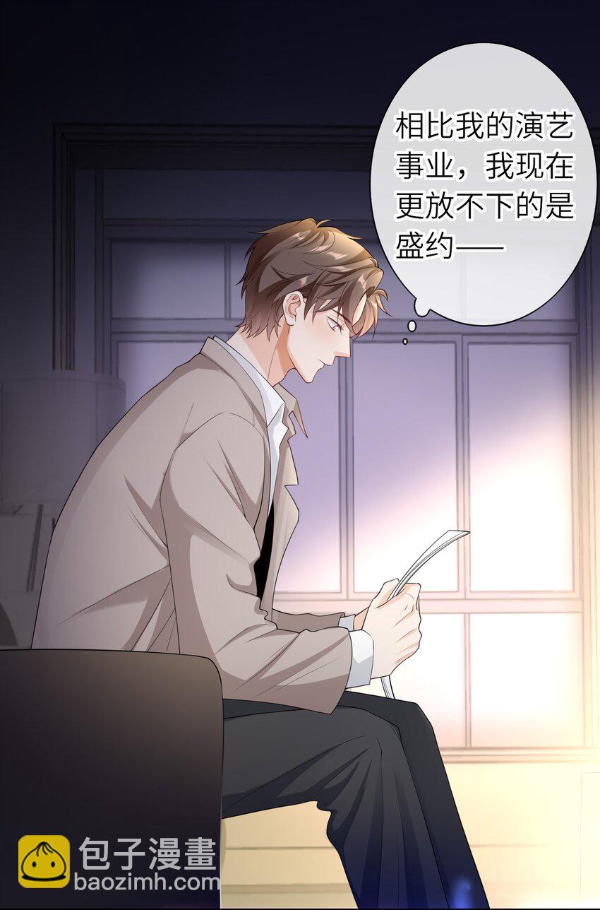 035 应该入洞房了，哥哥-第34话