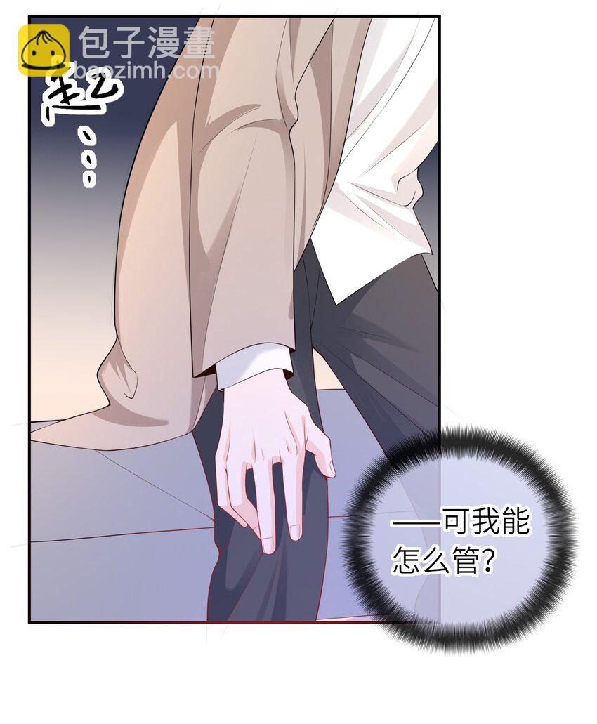 035 应该入洞房了，哥哥-第34话