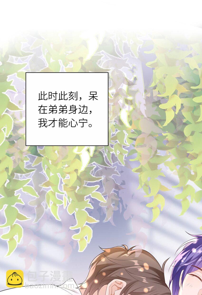 035 应该入洞房了，哥哥-第34话