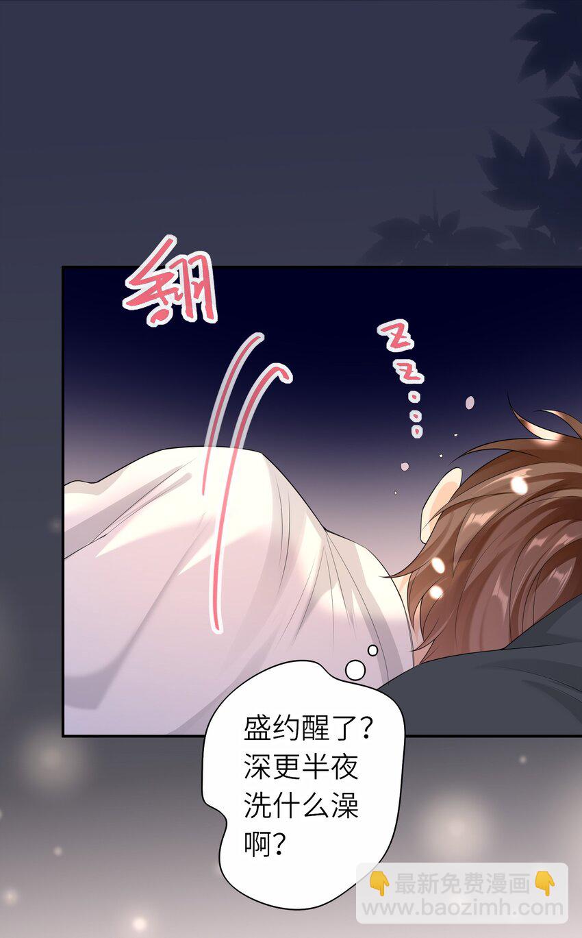 035 应该入洞房了，哥哥-第34话