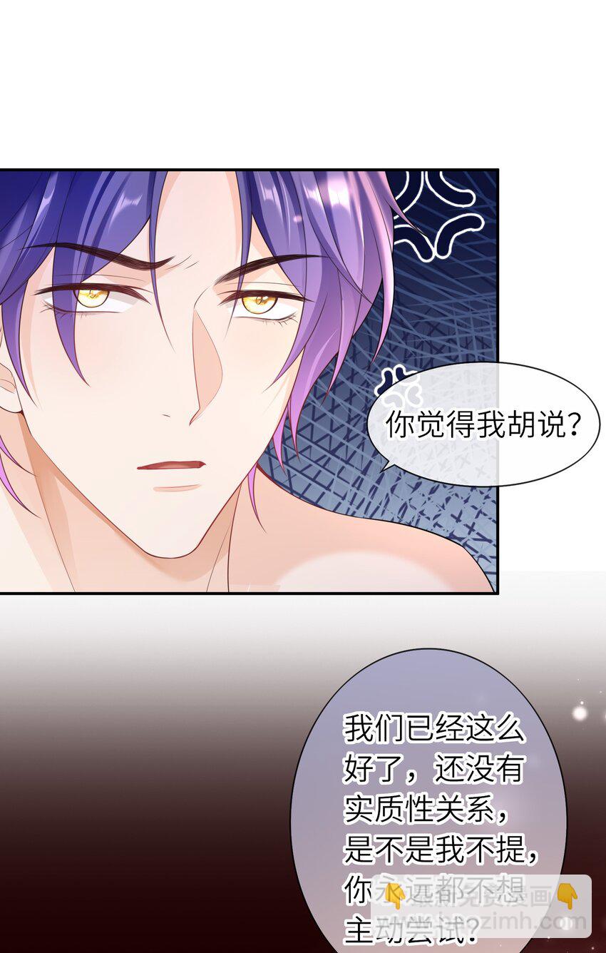 035 应该入洞房了，哥哥-第34话