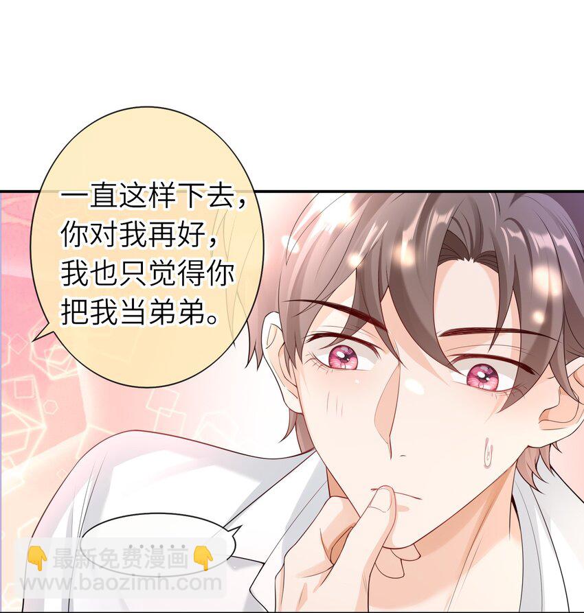 035 应该入洞房了，哥哥-第34话