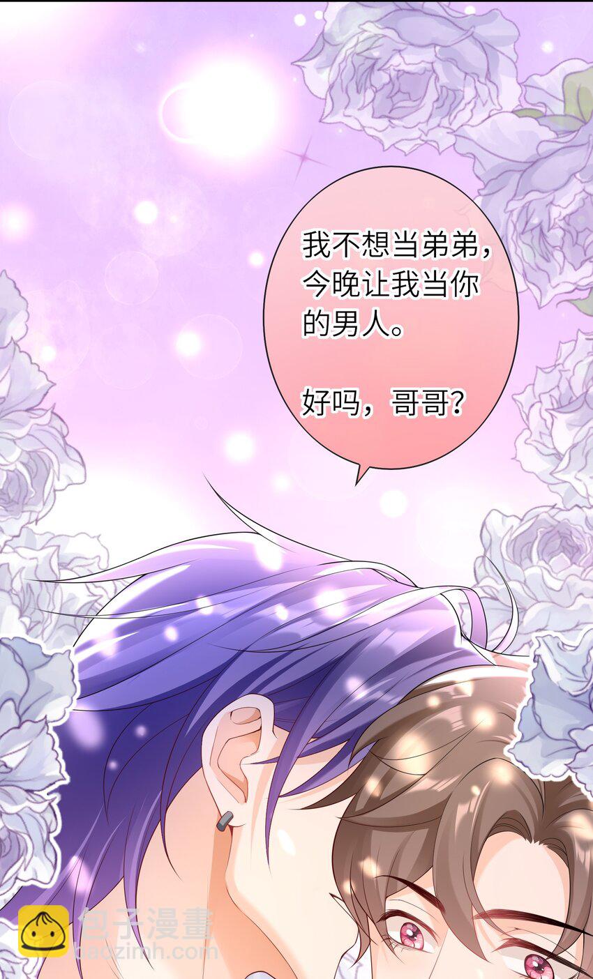 035 应该入洞房了，哥哥-第34话
