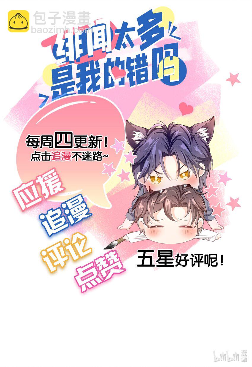 035 应该入洞房了，哥哥-第34话