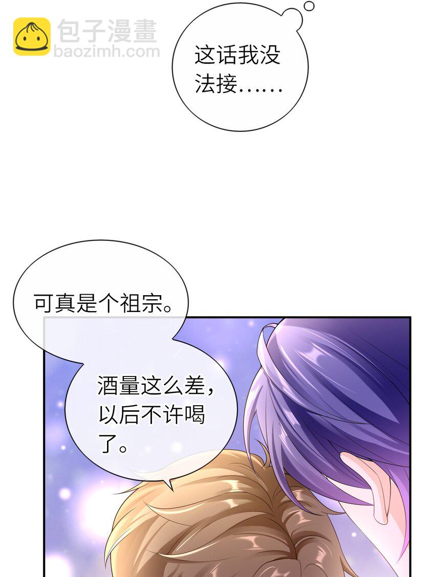 035 应该入洞房了，哥哥-第34话