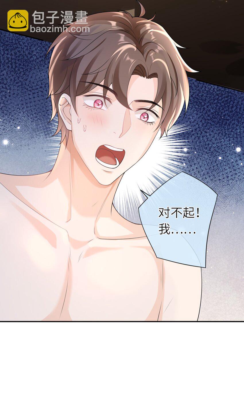 037 全世界最好看的人-第36话