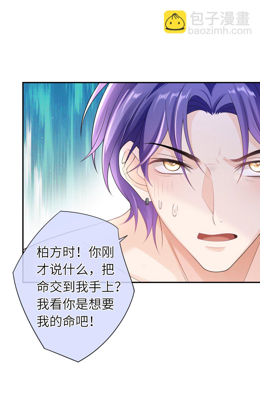 037 全世界最好看的人-第36话