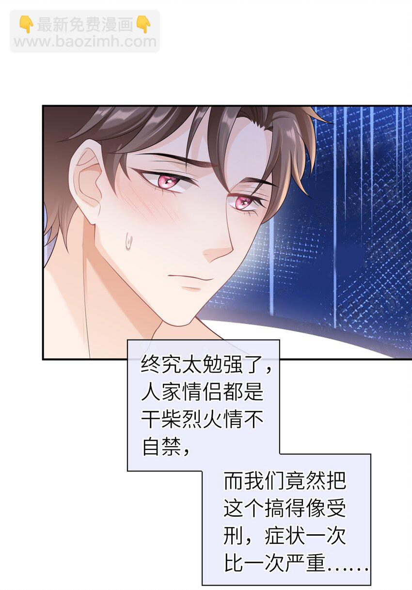 037 全世界最好看的人-第36话