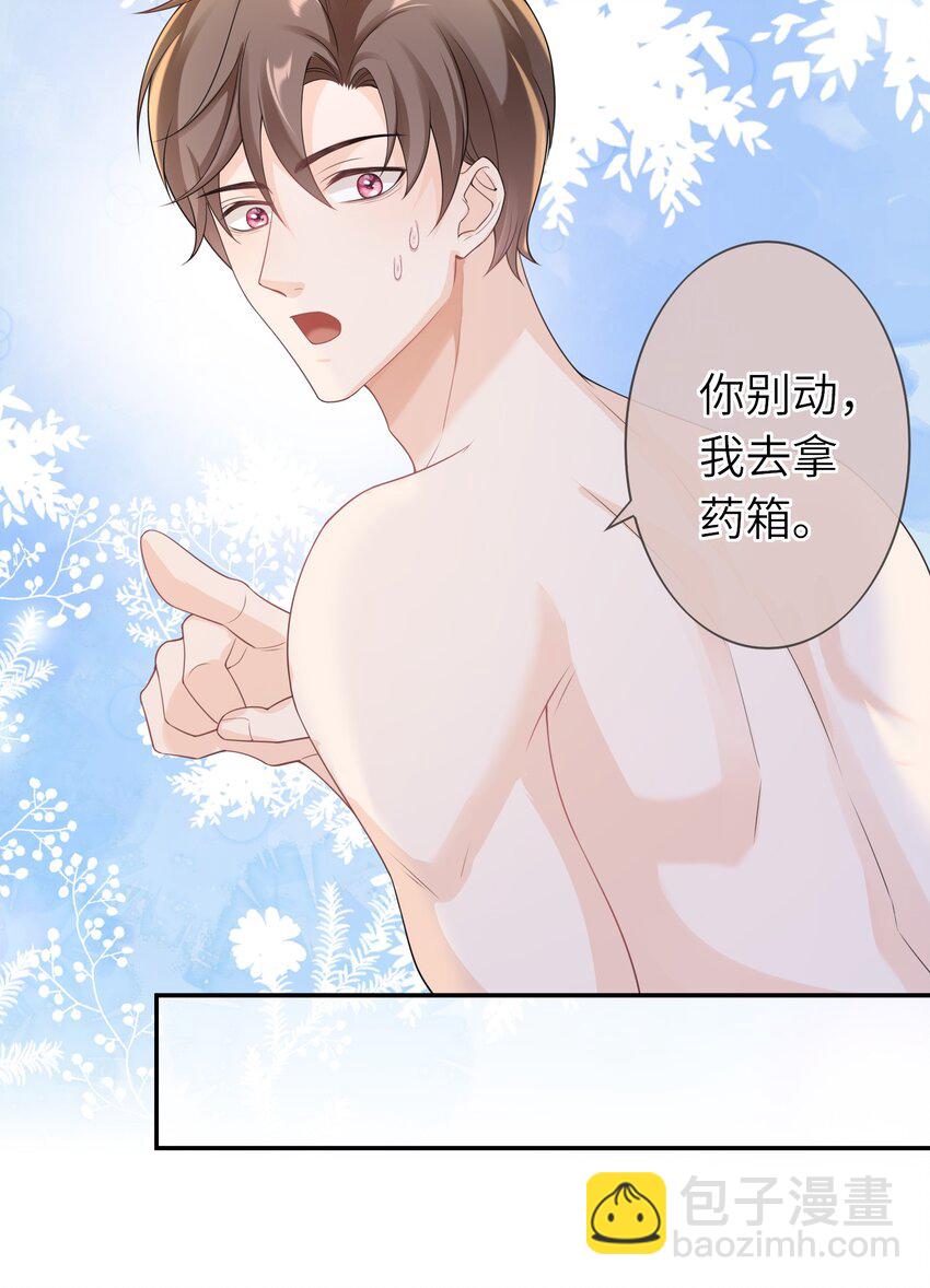037 全世界最好看的人-第36话