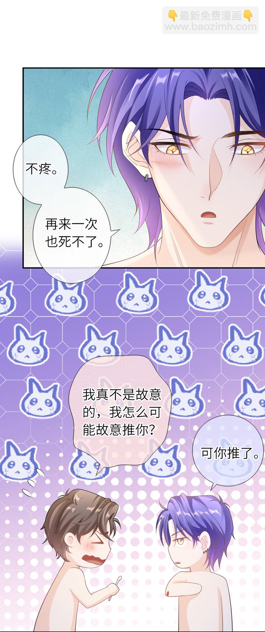 037 全世界最好看的人-第36话