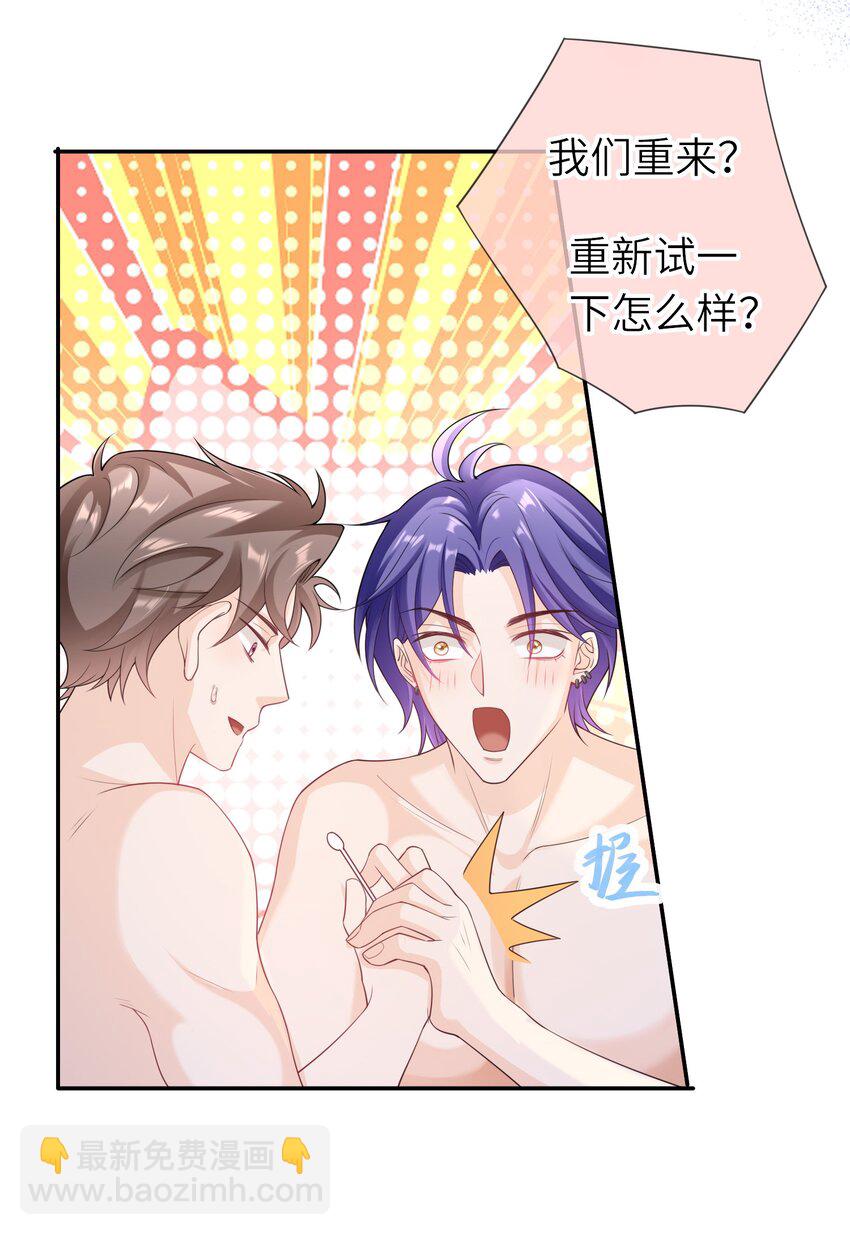 037 全世界最好看的人-第36话