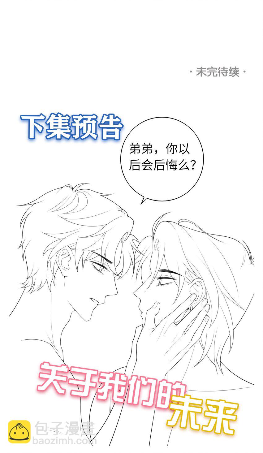 037 全世界最好看的人-第36话