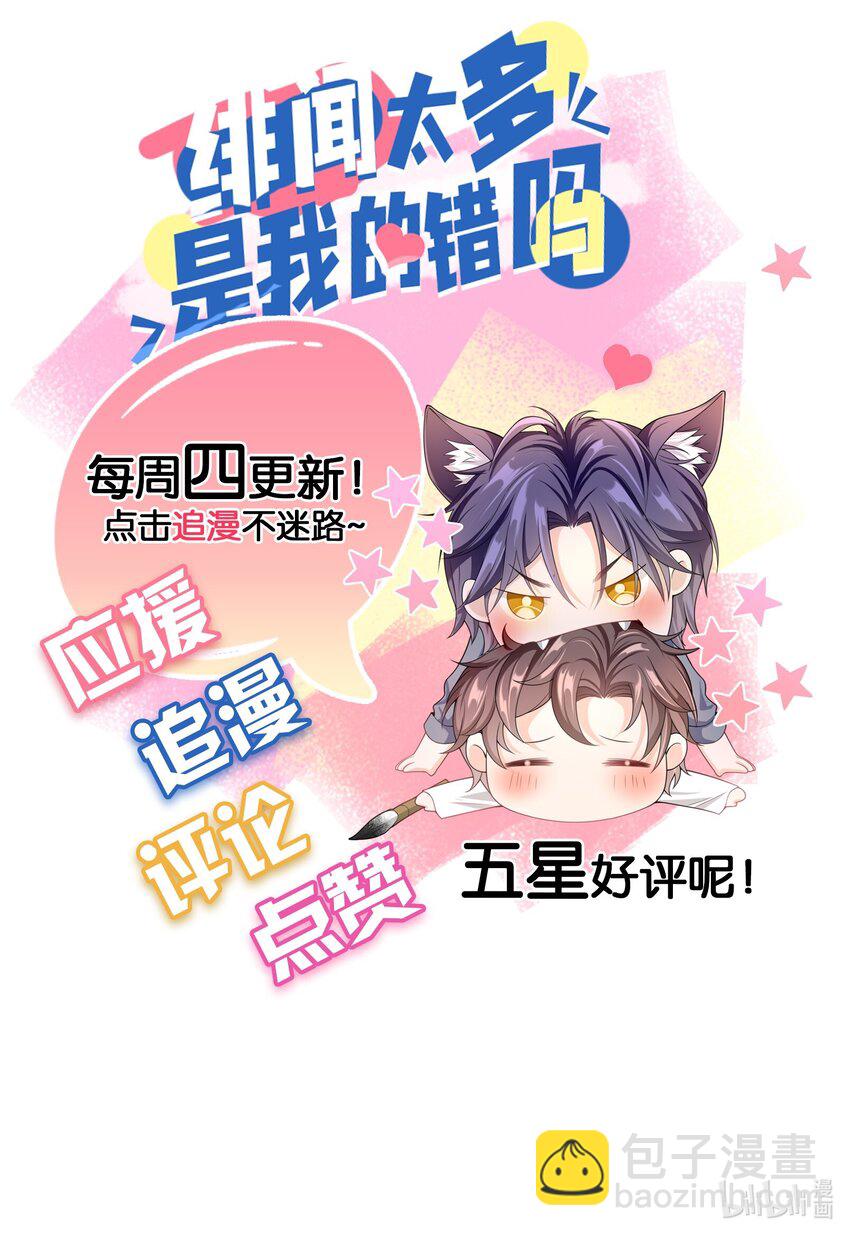 037 全世界最好看的人-第36话