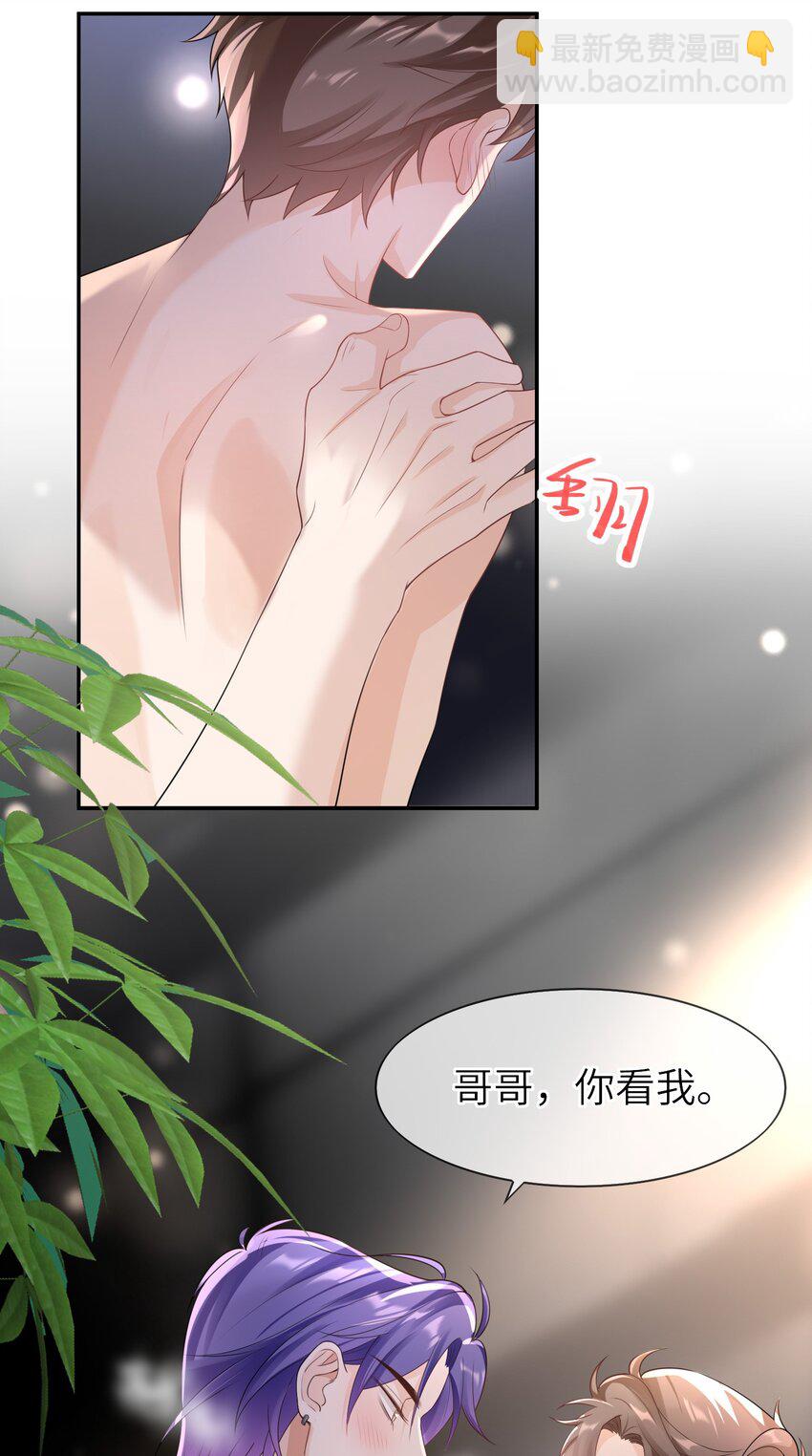 037 全世界最好看的人-第36话