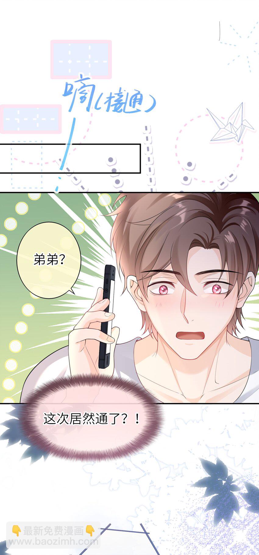 039 我今晚不想回去了。-第38话