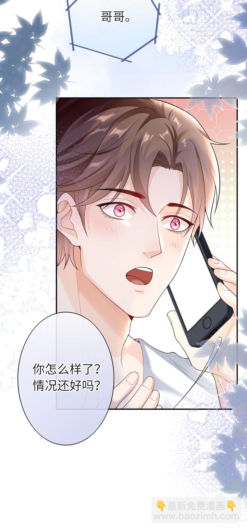 039 我今晚不想回去了。-第38话