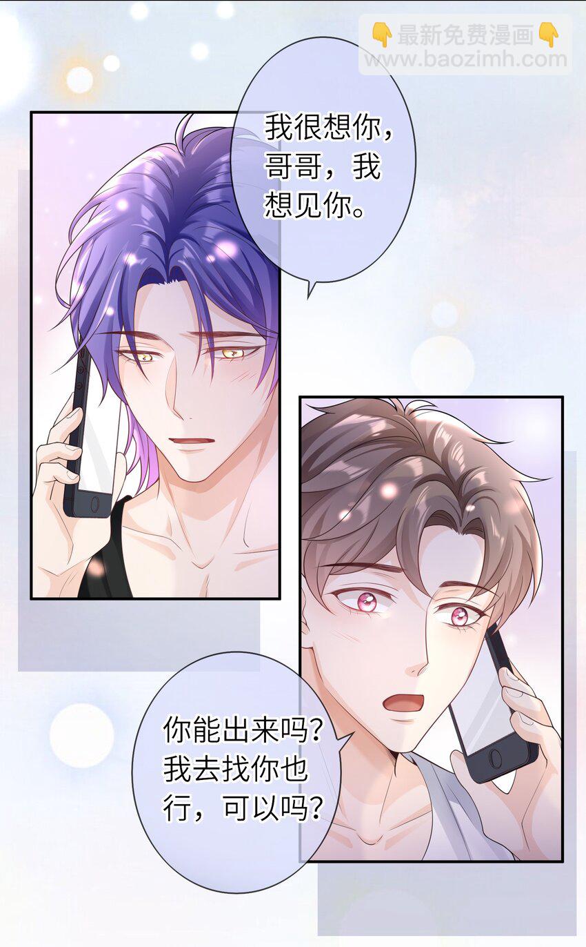 039 我今晚不想回去了。-第38话