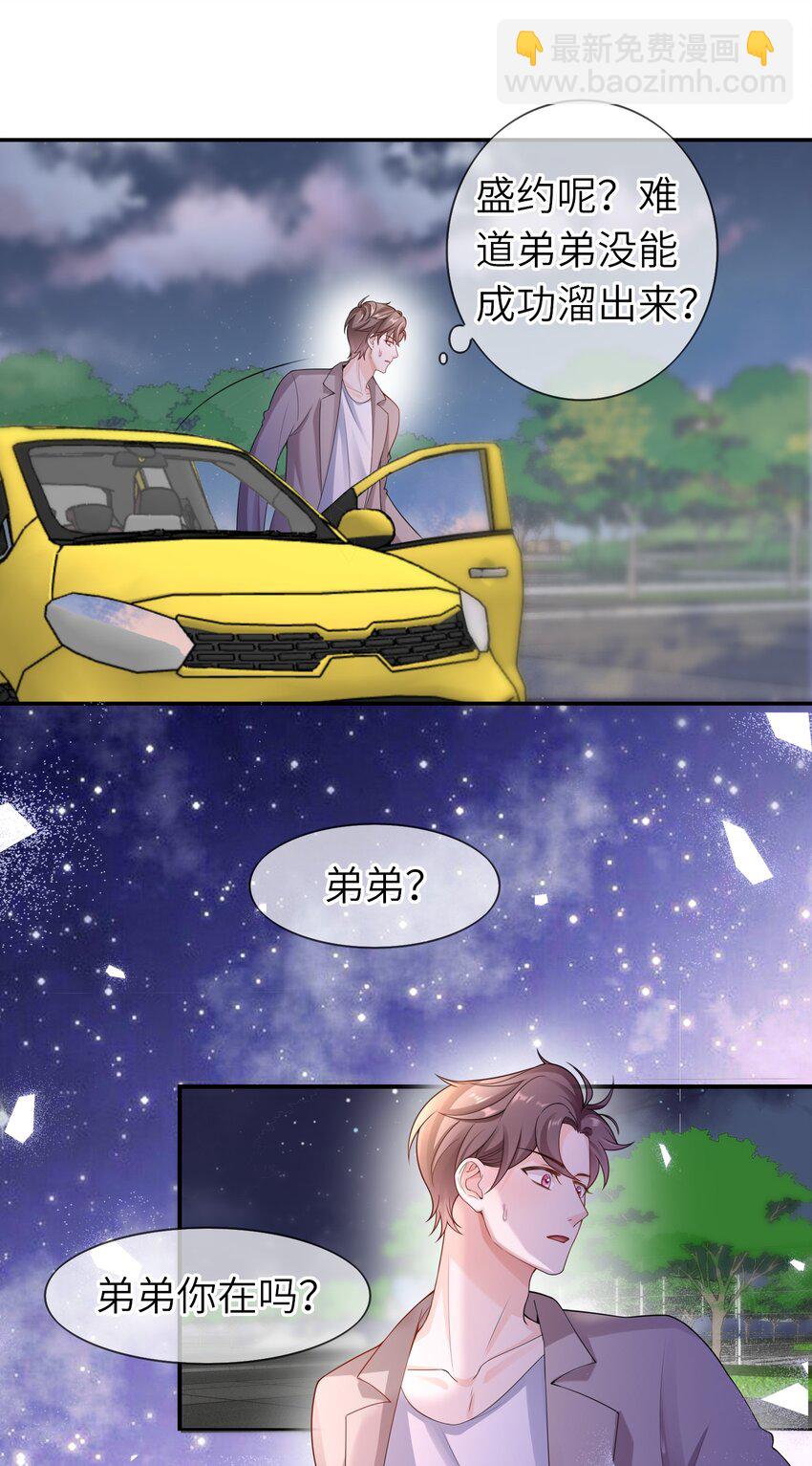 039 我今晚不想回去了。-第38话