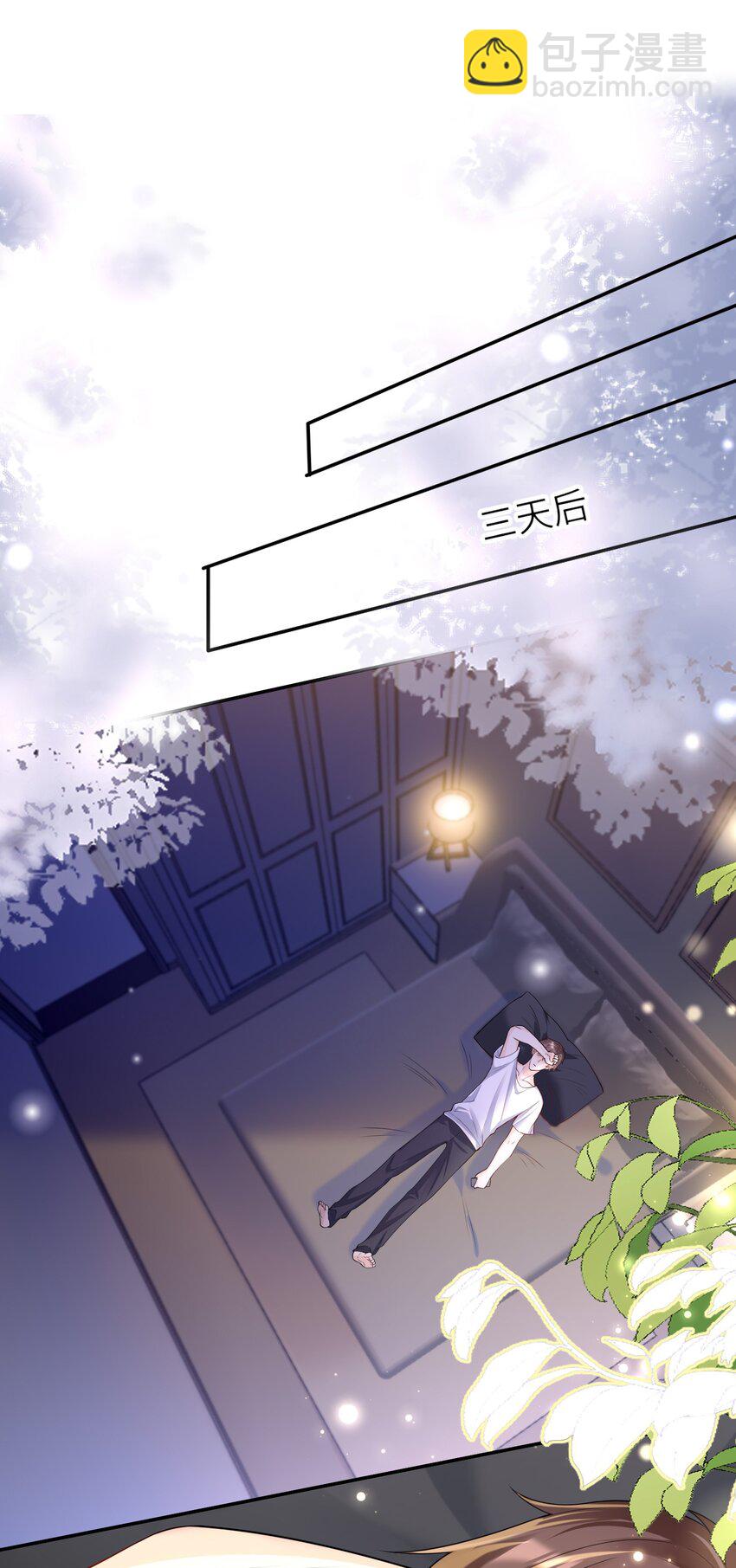 039 我今晚不想回去了。-第38话