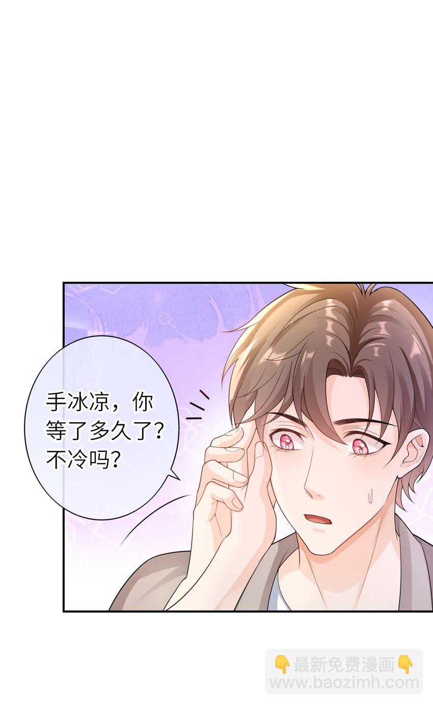 039 我今晚不想回去了。-第38话