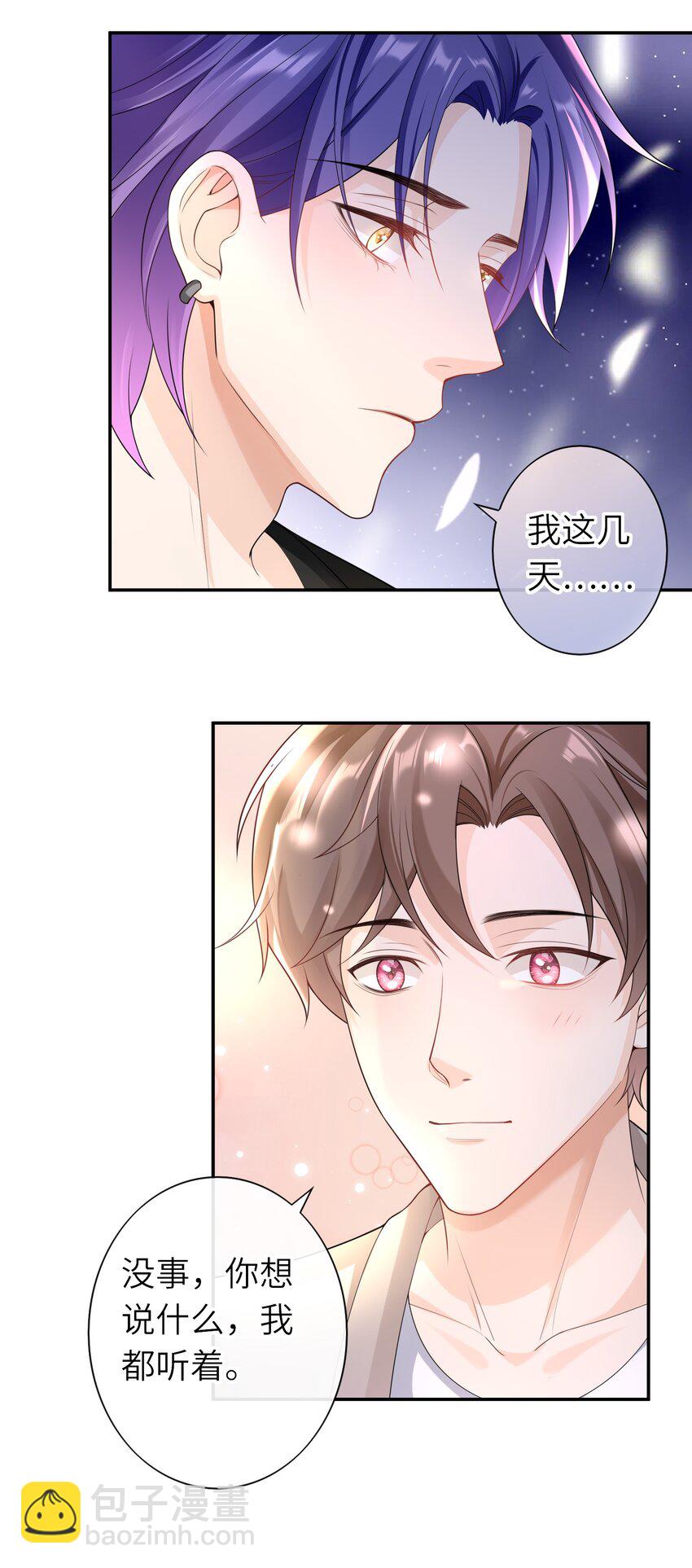 039 我今晚不想回去了。-第38话
